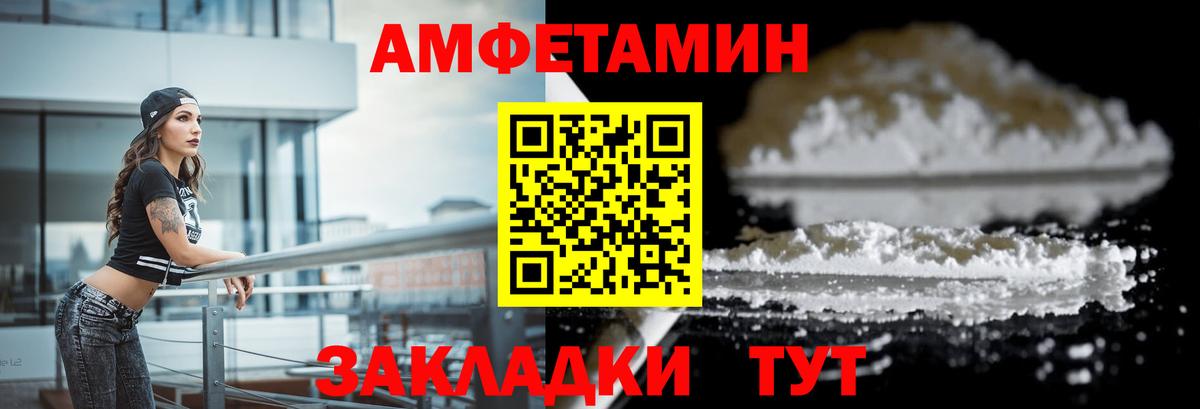 Amphetamine  АМФ VHQ  Вход с VPN  Нижнеудинск 