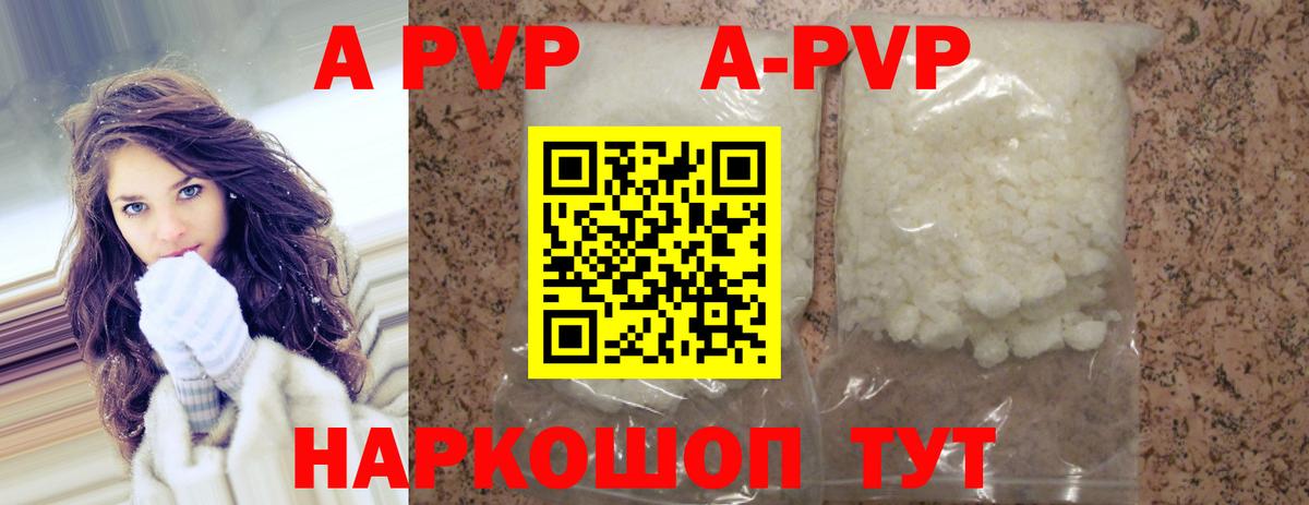 Нижнеудинск  Alpha-PVP мука  как найти закладки  А ПВП Соль  Вход с VPN  A-PVP Crystall 