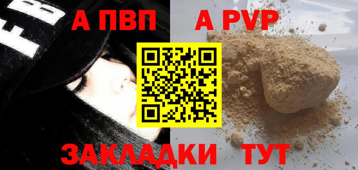 А ПВП СК Нижнеудинск