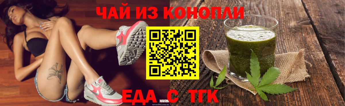 Canna-Cookies конопля  Вход с VPN  Нижнеудинск 