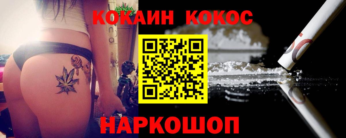 COCAIN VHQ Нижнеудинск
