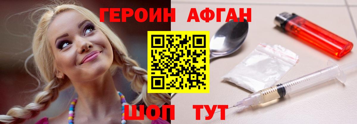 Героин  Героин Heroin  Вход с VPN  Нижнеудинск 