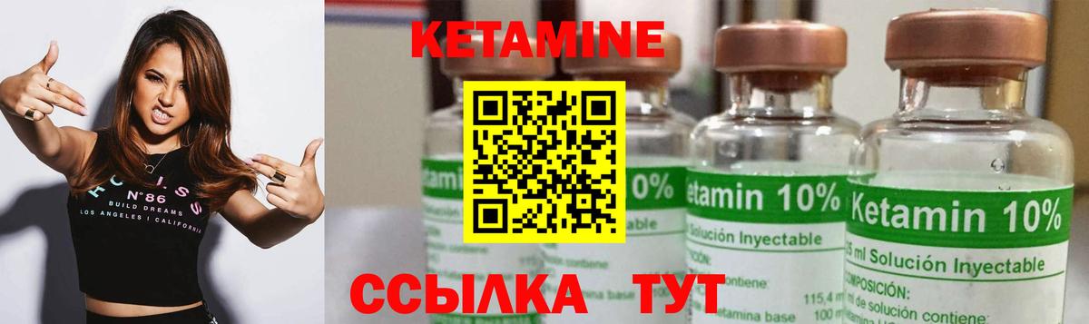 Кетамин VHQ  КЕТАМИН ketamine  Вход с VPN  Нижнеудинск 