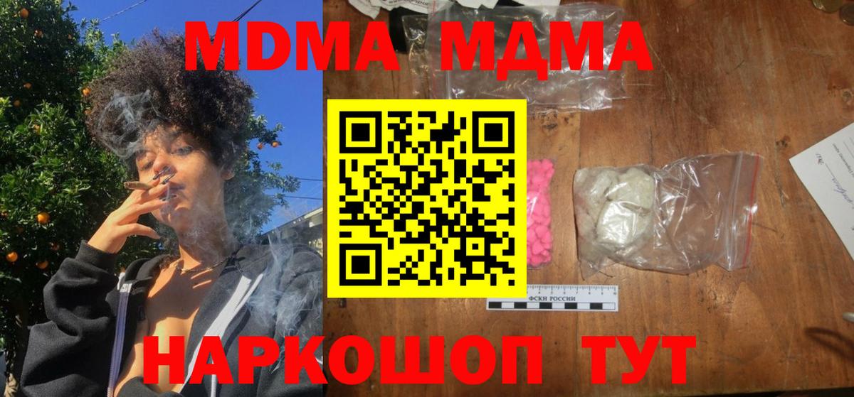 Нижнеудинск  МДМА VHQ  MDMA  МДМА молли  Вход с VPN 