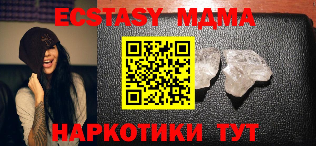 MDMA молли Нижнеудинск