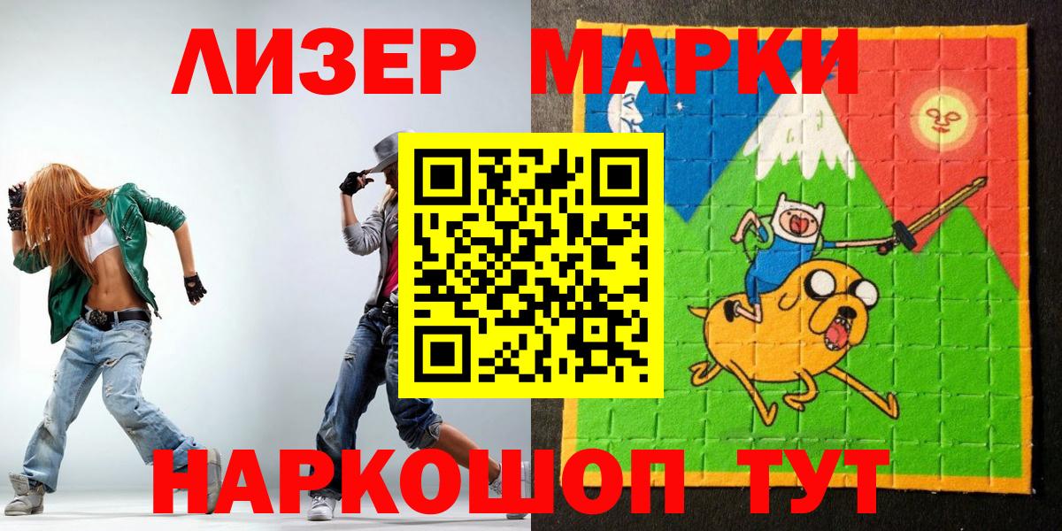 Наркотические марки 1500мкг  Вход с VPN  Нижнеудинск 