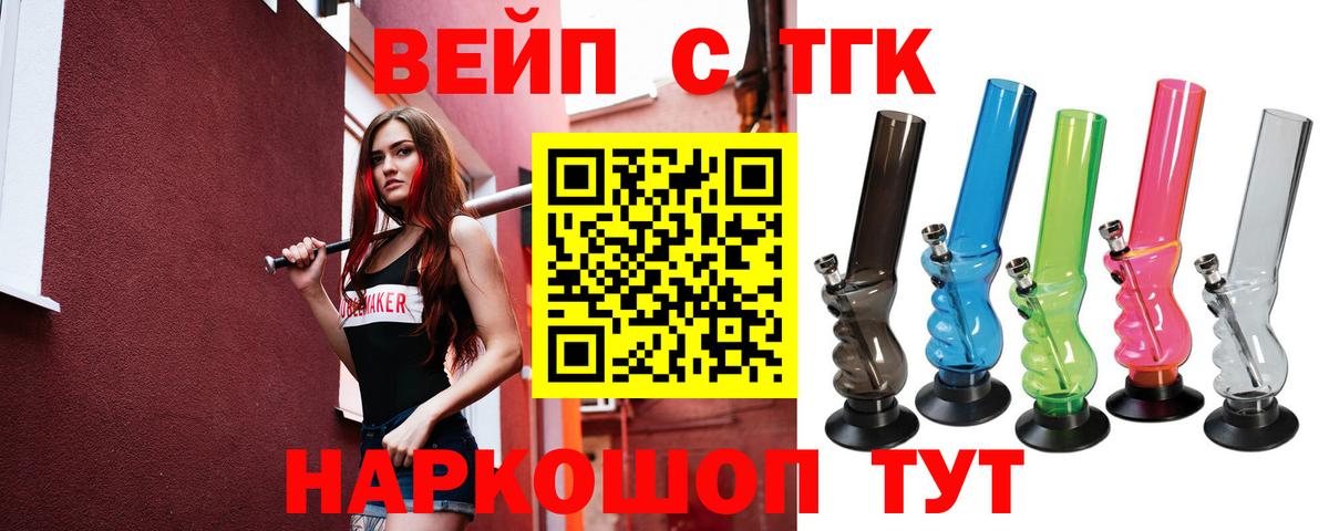 Нижнеудинск  Дистиллят ТГК жижа  ТГК THC oil  Вход с VPN 